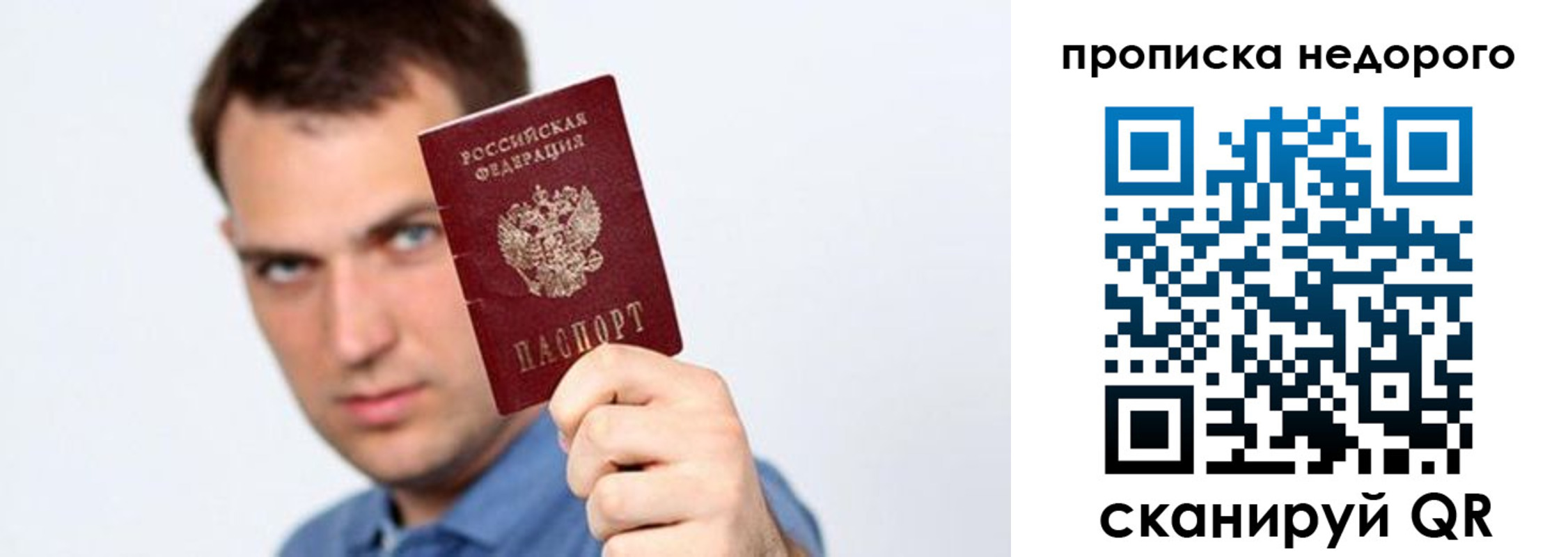 временная регистрация в квартире в Краснодаре